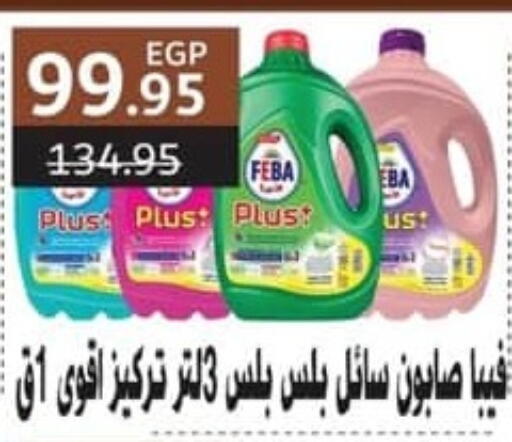 available at سبينس in Egypt - القاهرة