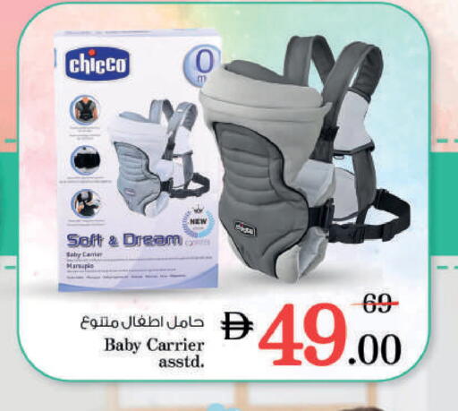 available at نستو هايبرماركت in الإمارات العربية المتحدة , الامارات - رَأْس ٱلْخَيْمَة