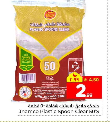 available at Hyper Al Wafa in KSA, Saudi Arabia, Saudi - Al-Kharj