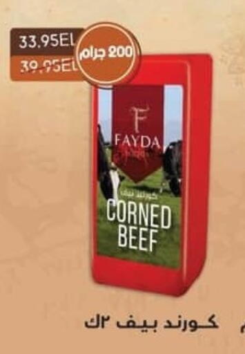 available at سبينس in Egypt - القاهرة