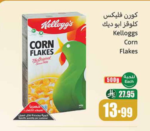 available at أسواق عبد الله العثيم in مملكة العربية السعودية, السعودية, سعودية - الخبر‎