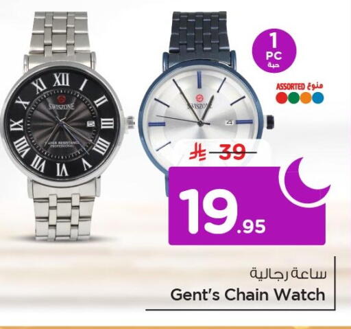 available at نستو in مملكة العربية السعودية, السعودية, سعودية - الخبر‎