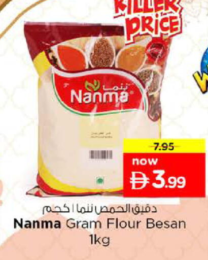 available at نستو هايبرماركت in الإمارات العربية المتحدة , الامارات - رَأْس ٱلْخَيْمَة