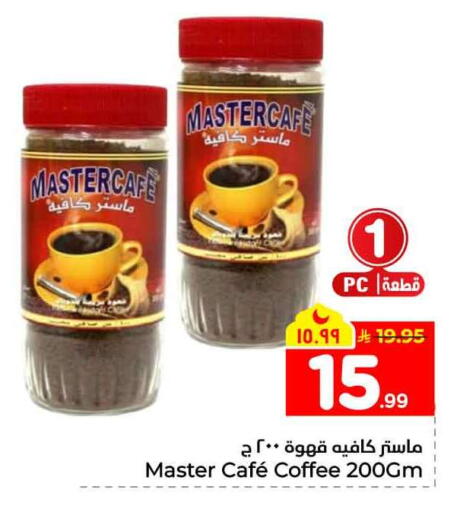available at Hyper Al Wafa in KSA, Saudi Arabia, Saudi - Jeddah