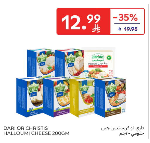 available at كارفور in مملكة العربية السعودية, السعودية, سعودية - جدة