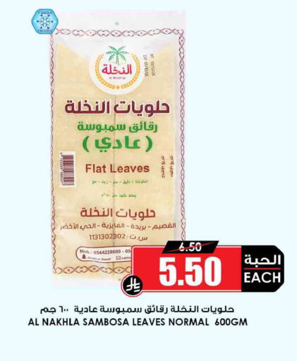 available at أسواق النخبة in مملكة العربية السعودية, السعودية, سعودية - جدة