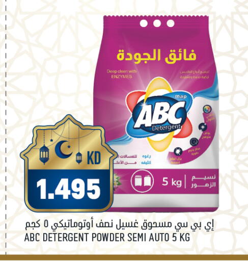 available at أونكوست in الكويت - محافظة الأحمدي