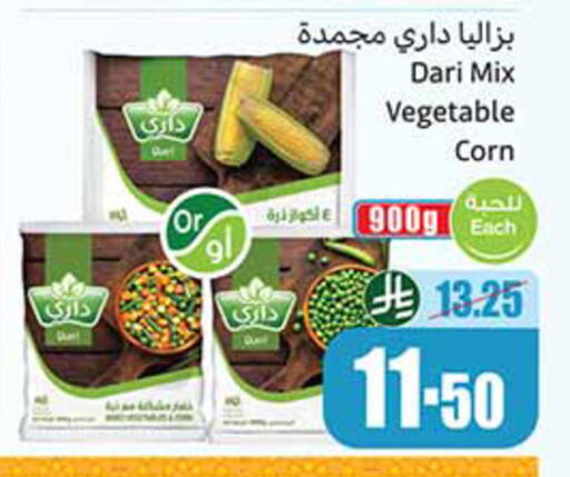available at أسواق عبد الله العثيم in مملكة العربية السعودية, السعودية, سعودية - الخبر‎
