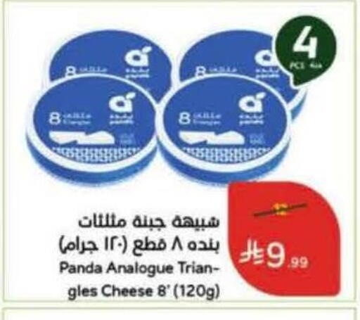 available at هايبر بنده in مملكة العربية السعودية, السعودية, سعودية - جدة