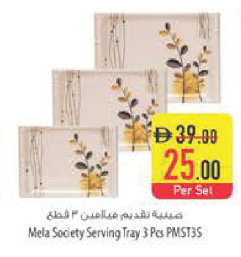 available at Safeer Market in UAE - Abu Dhabi