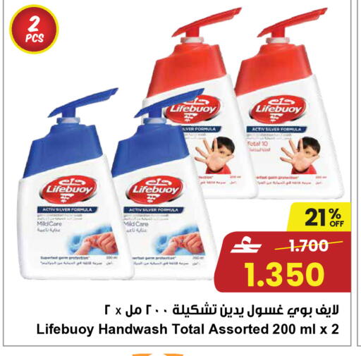 available at Sultan Center  in Oman - Sohar