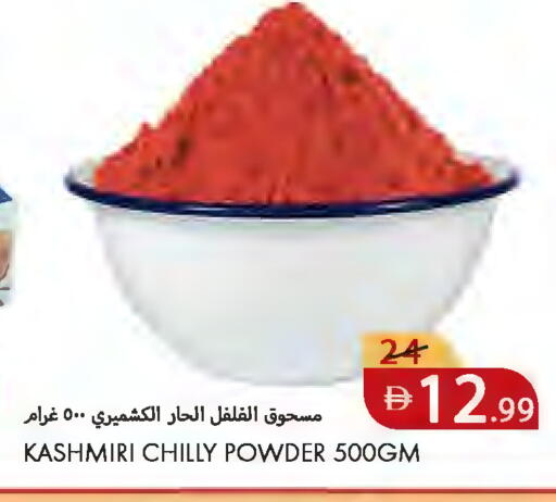 available at  روابي ماركت عجمان in الإمارات العربية المتحدة , الامارات - الشارقة / عجمان