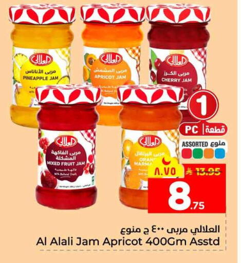 Pineapple Apricot Cherry available at Hyper Al Wafa in KSA, Saudi Arabia, Saudi - Jeddah