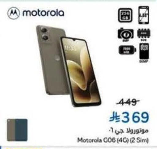 available at Hyper Panda in KSA, Saudi Arabia, Saudi - Al-Kharj