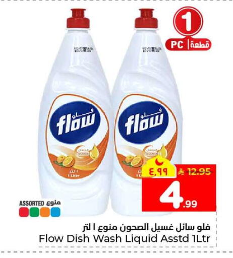 available at هايبر الوفاء in مملكة العربية السعودية, السعودية, سعودية - الخرج