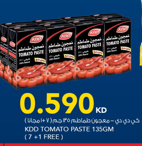 Tomato available at  ALNASSER HYPERMARKET in Kuwait - Ahmadi Governorate