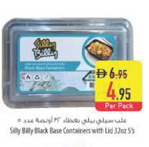 available at السفير ماركت in الإمارات العربية المتحدة , الامارات - رَأْس ٱلْخَيْمَة