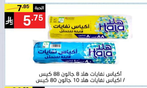 available at نوري سوبر ماركت‎ in مملكة العربية السعودية, السعودية, سعودية - جدة