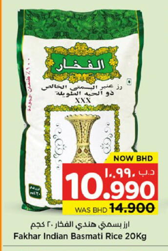 available at نستو in البحرين