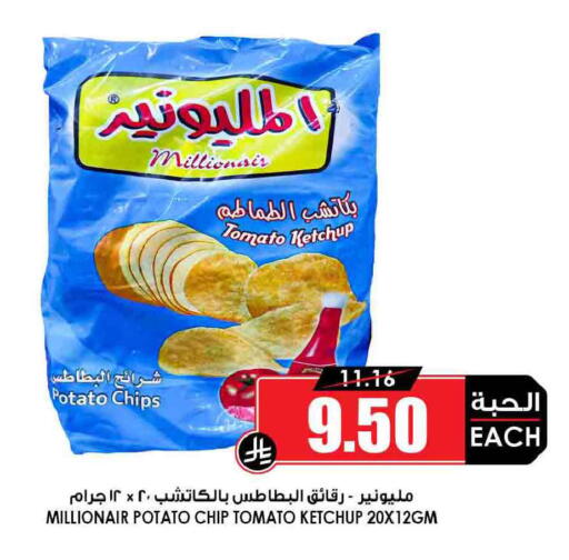 Potato Tomato available at أسواق النخبة in مملكة العربية السعودية, السعودية, سعودية - جدة