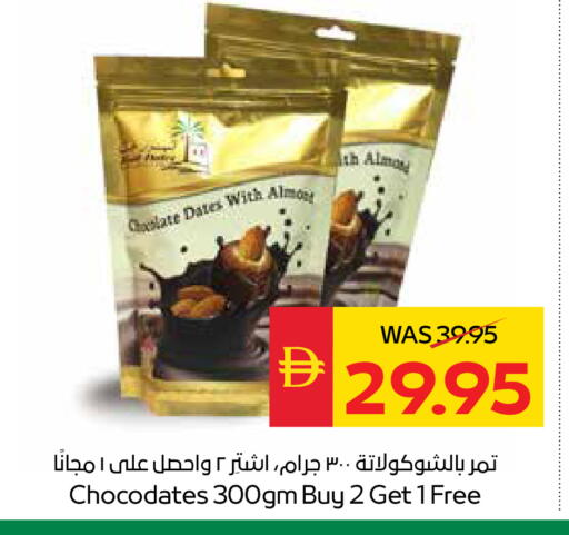 available at سبار هايبرماركت in الإمارات العربية المتحدة , الامارات - أبو ظبي