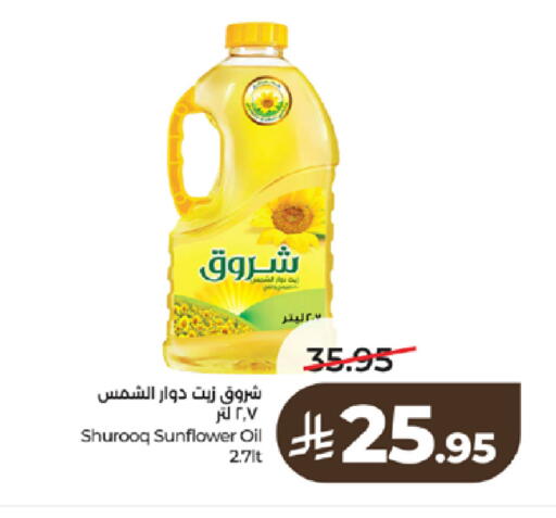 available at لولو هايبرماركت in مملكة العربية السعودية, السعودية, سعودية - تبوك