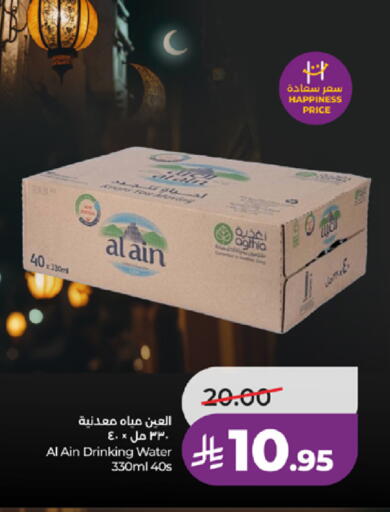 available at لولو هايبرماركت in مملكة العربية السعودية, السعودية, سعودية - تبوك