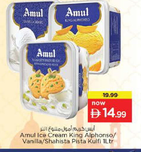 Vanilla available at Nesto Hypermarket in UAE - Dubai