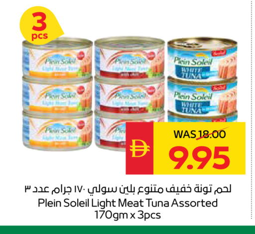 available at سبار هايبرماركت in الإمارات العربية المتحدة , الامارات - رَأْس ٱلْخَيْمَة