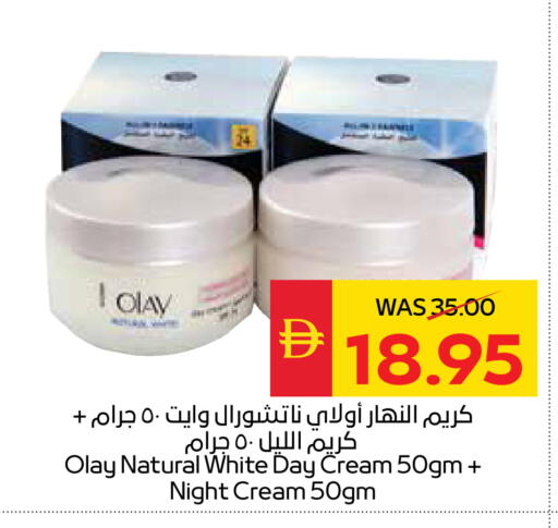 available at سبار هايبرماركت in الإمارات العربية المتحدة , الامارات - رَأْس ٱلْخَيْمَة