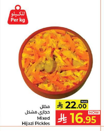 available at كبايان هايبرماركت in مملكة العربية السعودية, السعودية, سعودية - جدة