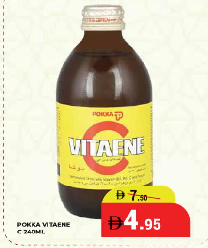 available at كيرالا هايبرماركت in الإمارات العربية المتحدة , الامارات - رَأْس ٱلْخَيْمَة