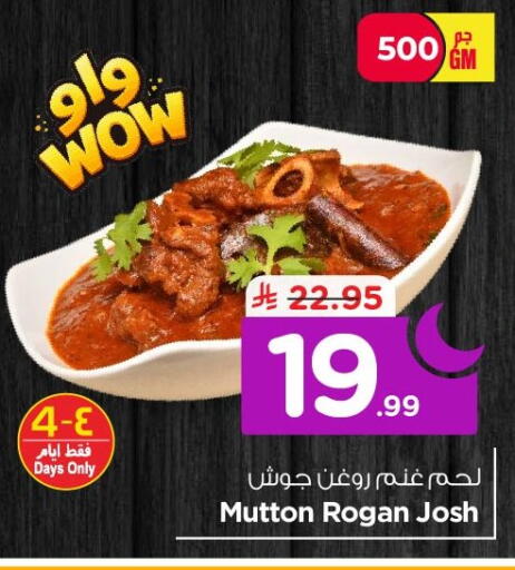 available at Nesto in KSA, Saudi Arabia, Saudi - Al Khobar