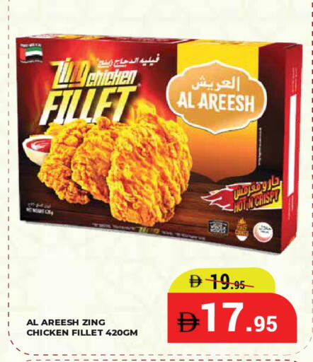 available at كيرالا هايبرماركت in الإمارات العربية المتحدة , الامارات - رَأْس ٱلْخَيْمَة