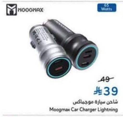 available at Hyper Panda in KSA, Saudi Arabia, Saudi - Al-Kharj