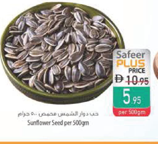 available at السفير ماركت in الإمارات العربية المتحدة , الامارات - رَأْس ٱلْخَيْمَة