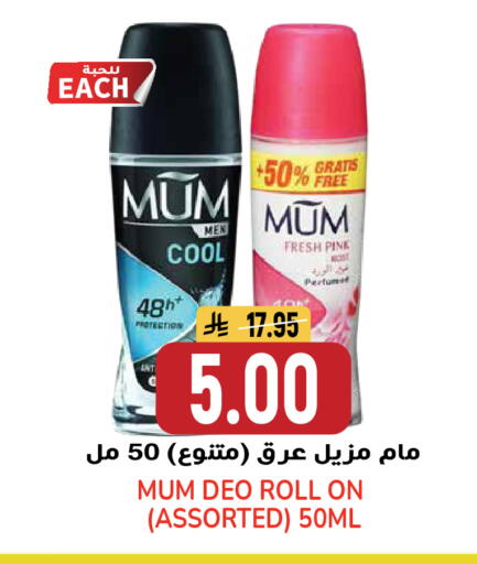 available at جراند هايبر in مملكة العربية السعودية, السعودية, سعودية - الرياض