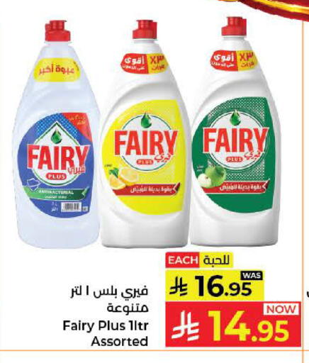 available at كبايان هايبرماركت in مملكة العربية السعودية, السعودية, سعودية - جدة