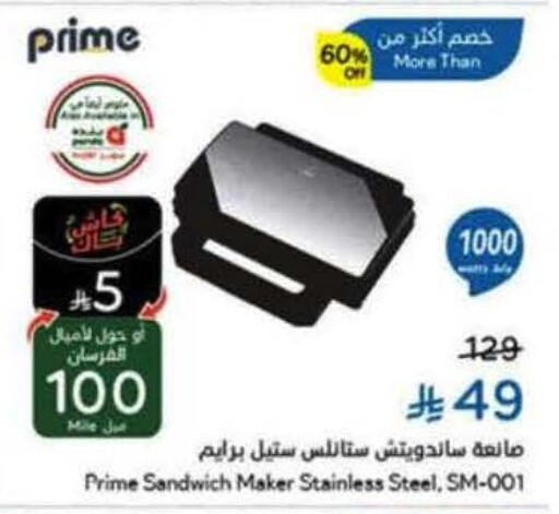 available at هايبر بنده in مملكة العربية السعودية, السعودية, سعودية - تبوك