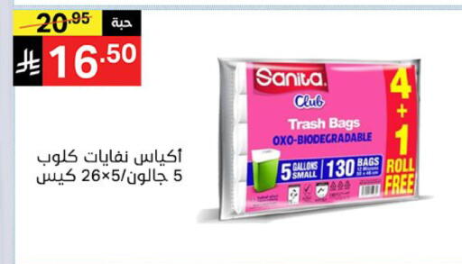 available at نوري سوبر ماركت‎ in مملكة العربية السعودية, السعودية, سعودية - مكة المكرمة