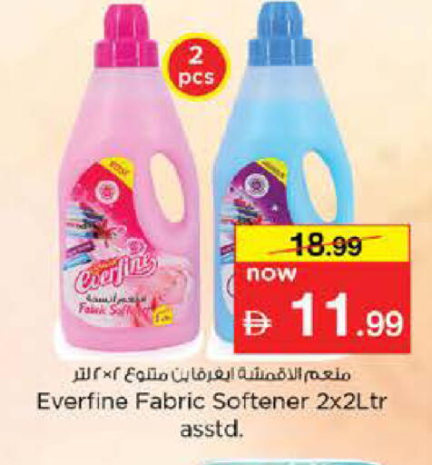 available at نستو هايبرماركت in الإمارات العربية المتحدة , الامارات - رَأْس ٱلْخَيْمَة