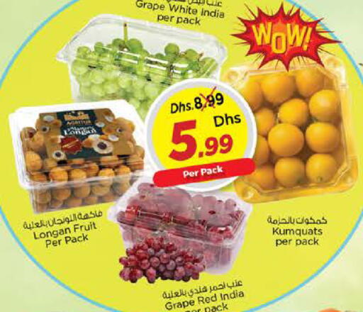 Longan from India available at نستو هايبرماركت in الإمارات العربية المتحدة , الامارات - رَأْس ٱلْخَيْمَة