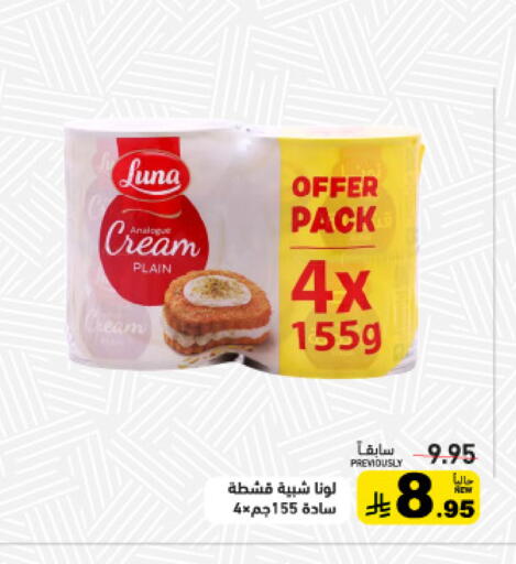 available at Aswaq Ramez in KSA, Saudi Arabia, Saudi - Tabuk