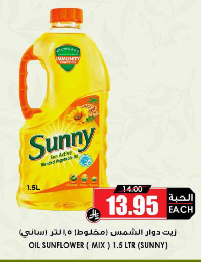 available at Prime Supermarket in KSA, Saudi Arabia, Saudi - Tabuk