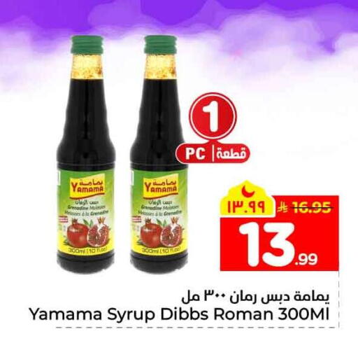available at Hyper Al Wafa in KSA, Saudi Arabia, Saudi - Jeddah