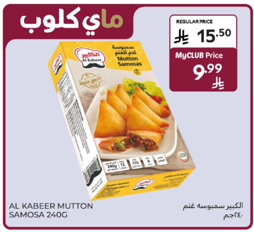 available at Carrefour in KSA, Saudi Arabia, Saudi - Sakaka