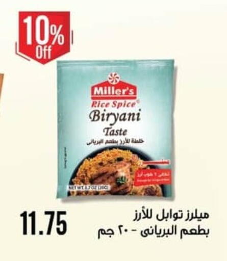 available at سبينس in Egypt - القاهرة