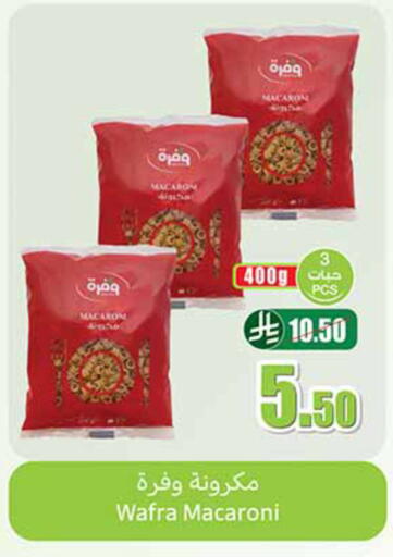 available at Othaim Markets in KSA, Saudi Arabia, Saudi - Tabuk