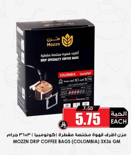 available at Prime Supermarket in KSA, Saudi Arabia, Saudi - Jeddah