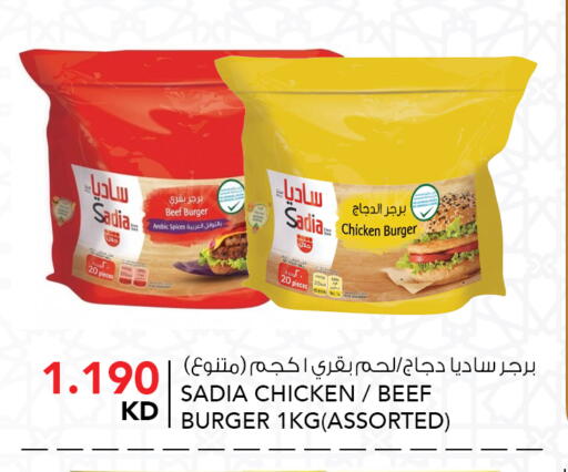 available at  ALNASSER HYPERMARKET in Kuwait - Ahmadi Governorate
